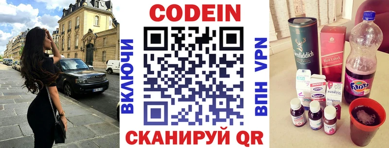 Кодеин напиток Lean (лин)  shop состав  Бобров  наркотики 