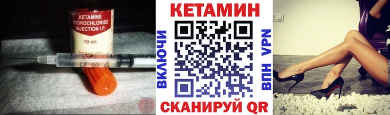 КЕТАМИН VHQ  где можно купить   Бобров 