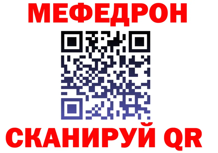 МЯУ-МЯУ кристаллы рабочий сайт площадка mega Бобров