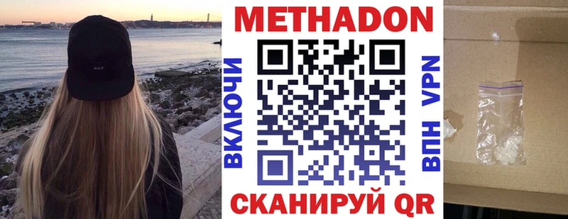 где найти наркотики  Бобров  Метадон VHQ 