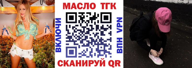 ТГК жижа  наркошоп  Бобров 
